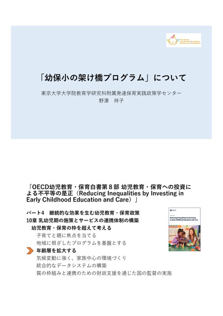 ブック表示