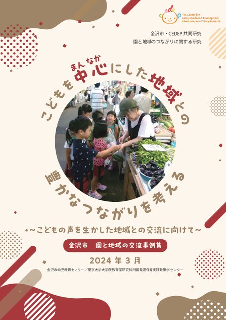 ブック表示